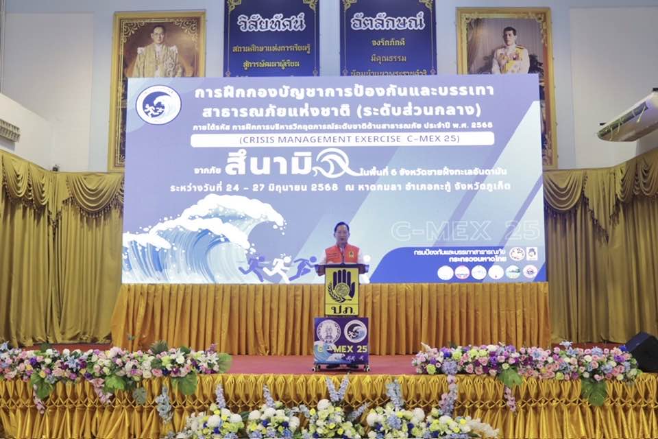 ศรชล.ภาค 3 ร่วมการฝึกซ้อมรับมือสึนามิระดับชาติ C-MEX 25