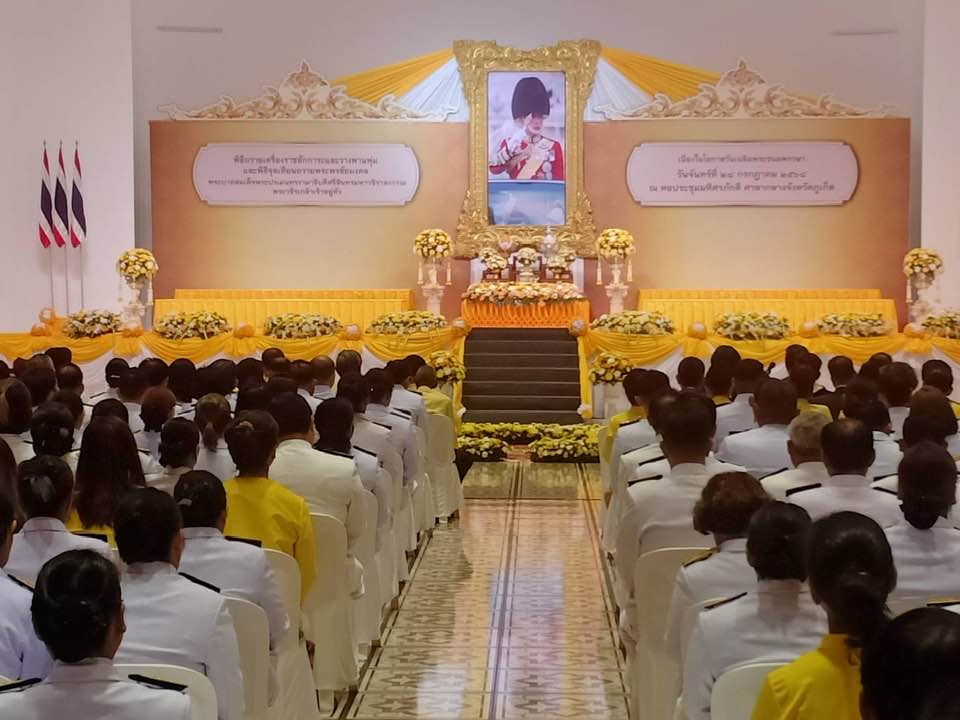ศรชล.ภาค ๓ เข้าร่วมกิจกรรมรัฐพิธีวันคล้ายวันเฉลิมพระชนมพรรษาพระบาทสม เด็จพระเจ้าอยู่หัว เพื่อเป็นการเฉลิมพระเกียรติพระบาทสมเด็จพระมหากรุณาธิคุณ  
