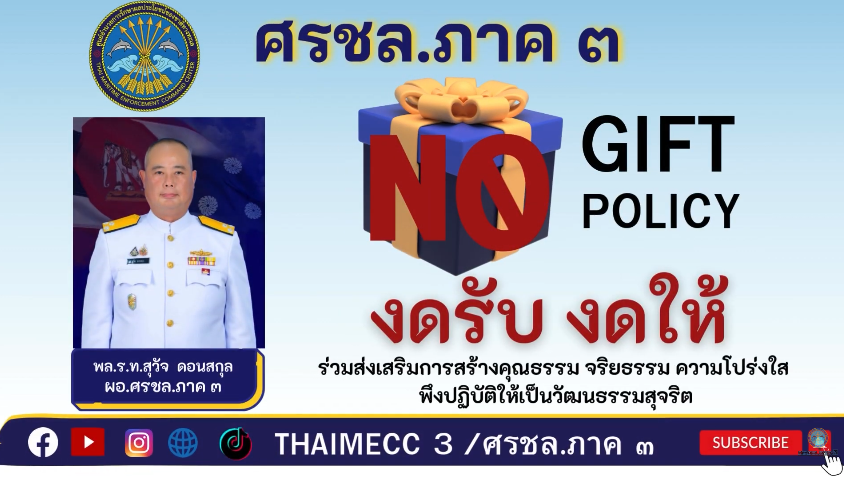 no gift